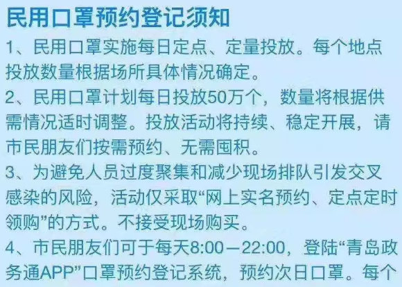 重磅！“民用口罩预约系统”今天17:00起试运行（操作方法）