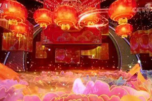 央视元宵晚会首次取消观众 宋丹丹张国立等诗朗诵