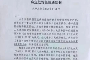 云南大理征用口罩发给了房地产协会？大理：诚恳道歉，会补偿