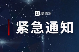 紧急寻找！2月5日这些公交车乘客，同行有确诊病例