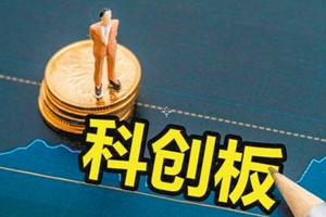 山东出台推进科技型企业科创板上市“10条”