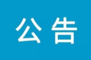 周知！青岛地铁各线路调整行车间隔（附最新时刻表）