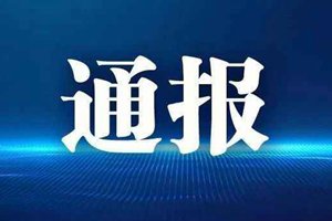 市北区辖区医院确诊9例病例信息通报