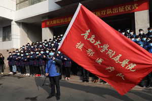 再出征！青大附院第三批医疗队驰援武汉 接管重症病区