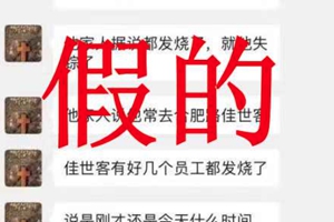 辟谣丨网传青岛市合肥路永旺暂停营业？假的！