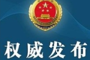 中国传媒大学原副校长蔡翔被决定逮捕