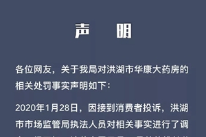 口罩6毛进价卖1元，这家药店被重罚冤不冤？