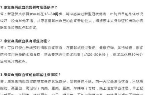 中国生物：新冠肺炎康复者特异血浆治疗11人 倡议康复者献血