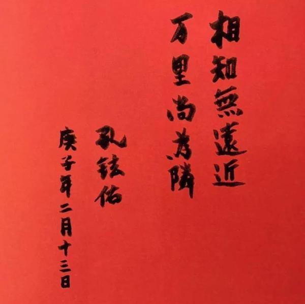 “穿旗袍鞠躬女孩”来到中国驻日使馆，大使题字：相知无远近，万里尚为邻