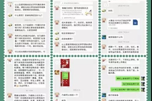 停课不停教丨青岛十九中体育教研组疫情期间网络教研活动