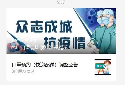 提醒！14、15日预约的民用口罩可延迟现场领取，配送价格为13元