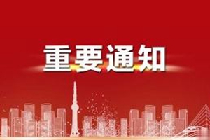 青岛市新型冠状病毒肺炎公众公共场所预防指南