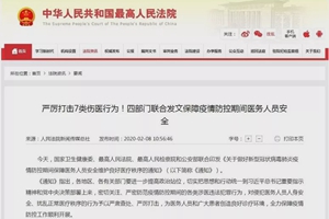 男子输液时乱吐口水 致两名医护人员感染新冠肺炎