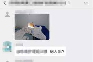 新冠肺炎确诊病人挖洞逃出医院？实为精神疾病患者