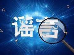 青岛3月2日起分批开学，有内部文件为证？教育局回应来了