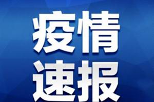 2月19日12时至2月20日12时，青岛市无新增新冠肺炎确诊病例