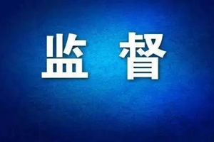 涉疫情防控违法和不良信息举报入口