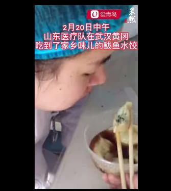 继10吨大馒头之后，山东医疗队又吃到了青岛的鲅鱼水饺