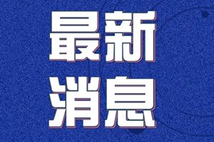 2020年2月22日0时至12时山东省新型冠状病毒肺炎疫情情况