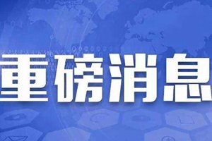 重磅！青岛落户政策放宽！毕业学年在校大学生就可申请