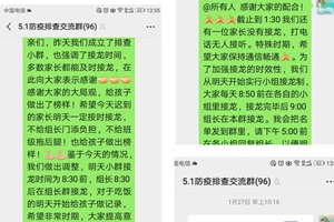 这位老师17年前因“非典”被隔离，现在给她“被隔离”的学生写了一封信…