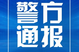 28年前南京女大学生遭奸杀破案详情公布 ！“校友破案”系谣言