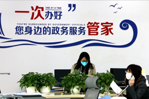 西海岸新区:“极速审批”助推发展“加速跑”