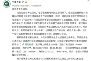 宁夏大学考研专业课压分？专家组复查结果：试卷核分无误