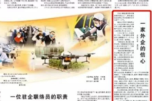 人民日报关注胶州外企复工：“对在这里长期经营充满信心”