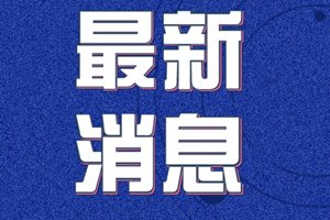 2020年2月26日0时至12时山东省新型冠状病毒肺炎疫情情况