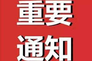 重要通知！3月1日起青岛阶段性降低医保缴费费率