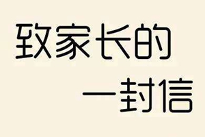 市教育局：延迟开学 家长和老师最重要的是“合作”！