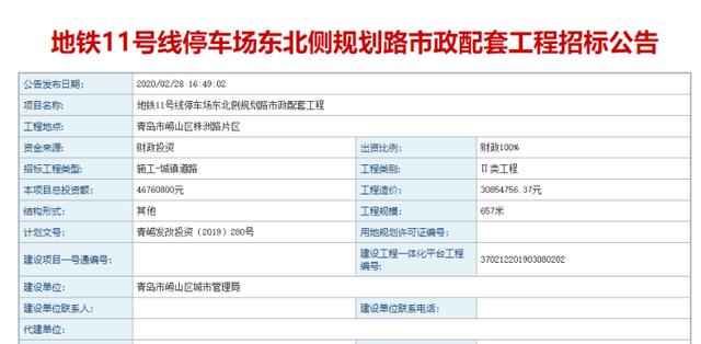 地铁11号线停车场东北侧规划新建一条市政道路