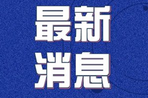 2020年3月1日0时至12时山东省新型冠状病毒肺炎疫情情况