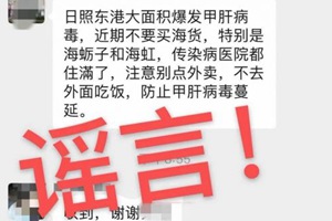 日照东港暴发甲肝，不能吃海货了？假的！但海鲜这样吃更安全