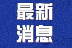 2020年3月5日0时至12时山东省新型冠状病毒肺炎疫情情况