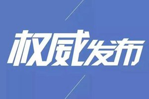 中共中央、国务院关于深化医疗保障制度改革的意见