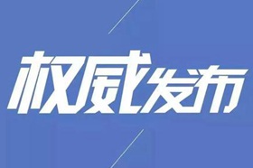 习近平抵武汉考察新冠肺炎疫情防控工作