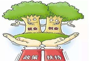 @2020届毕业生 最新就业政策在这里