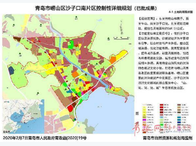 崂山四大片区控规发布,涉及面积达1956公顷