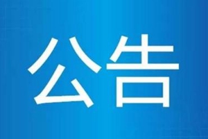 官宣！华通集团拟转让青岛纺联控股集团有限公司43.13%股权