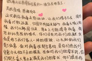 城阳区机场入境人员隔离观察做得怎么样？看看这些感谢信就明白了...