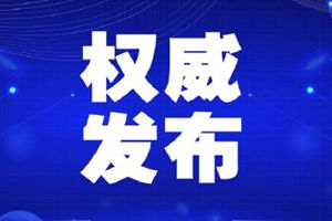 习近平同联合国秘书长古特雷斯通电话