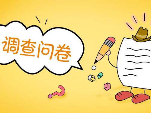 在线教学效果咋样？山东省教育厅邀你说真话 