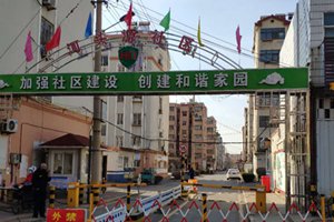 胶州中云街道防控卡点“换装升级”疫情防控“又好又稳”