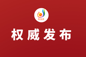 重磅发布：城阳区将向市民发放1000万元电子消费券