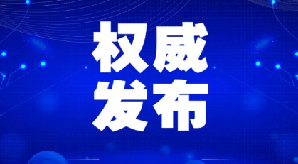 4地新增12例境外输入病例，全国累计境外输入病例155例