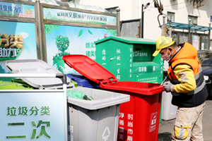 缓解垃圾混投！青岛市南区开展生活垃圾二次分拣示范活动