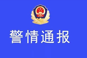 武陵区一男子故意隐瞒境外归国经历被行政处罚 