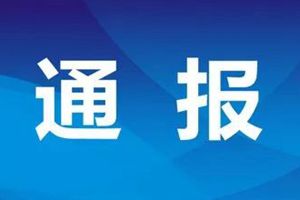 警方通报！山东又有3人境外回国，隐瞒不报！